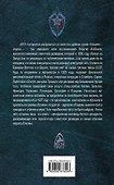 Секретный террор Сталина. Исповедь резидента - 1