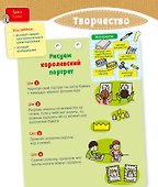 Первая тетрадка малыша. 5-6 лет - 1