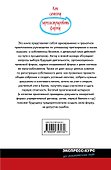 Как самому зарегистрировать фирму/  4-е изд. перераб. и доп. - 1