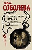 Колье без права передачи - 0