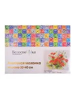 Алмазная мозаика на подрамнике ТМ Белоснежка Танцующие маки 052-ST-S