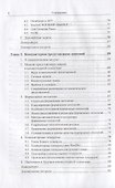 Прикладная и компьютерная лингвистика (2 изд.) Николаев - 2