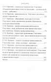 Смехокогнитивная терапия - 2