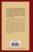 Маленькая хозяйка большого дома: роман - 1