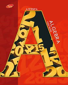 Тетрадь предметная «Буква. Алгебра» 48 листов в клетку, со справочными материалами - Academy Style