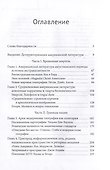 Глобальный пересмотр карты американской литературы - 2