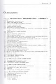 Патология человека. В двух томах. Том 2. Частный курс. Часть II - 1
