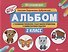 Альбом с техниками рисования,пошаг.пример.:2 класс - 0