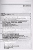Создание событийно-управляемых микросервисов - 1