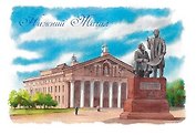 Открытка Нижний Тагил Драматический театр Мамина-Сибиряка