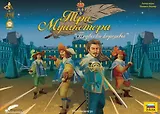 Настольная игра ЗВЕЗДА, Три мушкетера 8752