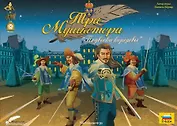 Настольная игра ЗВЕЗДА, Три мушкетера 8752