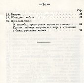 Крестьянин. Плотник-строитель (репринтное издание) - 2