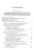 Административное право России. Вторая часть: Учебник для юридических вузов и факультетов - 1