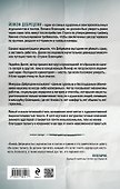 Холодный крематорий: голод и надежда в Освенциме - 1