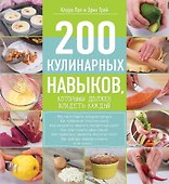 200 кулинарных навыков, которыми должен владеть каждый - 0