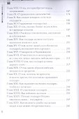 Государь. (Подарочная полка) - 2