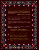 Преподобный Серафим Саровский: жизнь, чудеса, святыни - 1