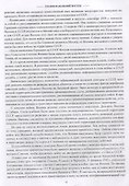 Сталин и Дальний Восток - 2