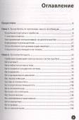 Оздоровительный бег в любом возрасте. Проверено на себе - 1