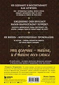 Подпольные девочки Кабула. История афганок, которые живут в мужском обличье. 3-е издание - 1