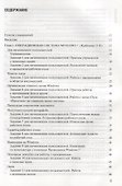 Информатика. Практикум - 1