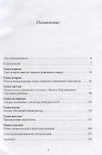 Путеводитель по роману Ф.М. Достоевского "Братья Карамазовы " - 1