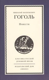 Повести