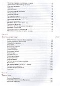 Закон Божий - 2