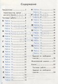 Фонетика. Тренажёр по русскому языку. 3 класс. ФГОС - 1