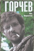 Поиск Предназначения : Сборник - 0