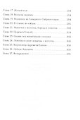 По ту сторону сказки. Дорога в туман. Книга 2 - 2