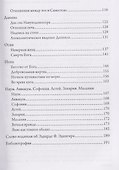Эго и Самость: ветхозаветные пророки от Исайи до Малахии - 2