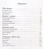 Тень беркута. Проза - 1