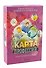 Психологическая профориентационная игра «Карта профессий» - 0