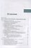 Основы информатики. Учебник - 1