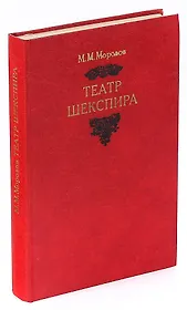 Театр Шекспира