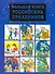Большая книга российских праздников (Дмитриева) - 0