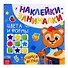 Книга с наклейками "Цвета и формы" - 0