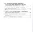 Инвестиционный менеджмент в национальной экономике: история, реалии и перспективы. Монография - 2