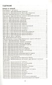 Фаршированные блюда - 1