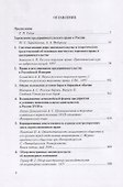 Классика предпринимательского права - Том I - 1
