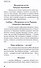 Инанимат. Искусственное человечество - 2