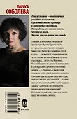 Гербарий из преступлений : роман - 1