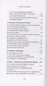 Рюрик Скьельдунг - 2
