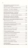 Сердце лидера-слуги. Письма Джека Миллера - 2