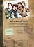 Космоолухи: Бортовой журная грузового судна. Космический Мозгоед. Артбук - 0