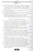 Записки. Три года государственной службы - 2