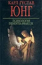 Психология.Dementia