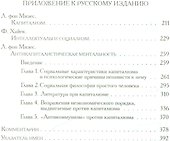 Капитализм и историки (Б-каГВЛ История) Хайек - 2